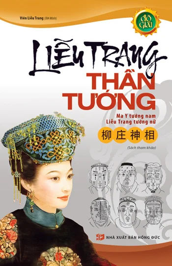 Liễu Trang Thần Tướng