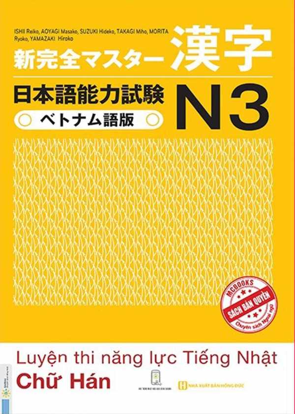Tài Liệu Luyện Thi Năng Lực Tiếng Nhật N3 - Chữ Hán