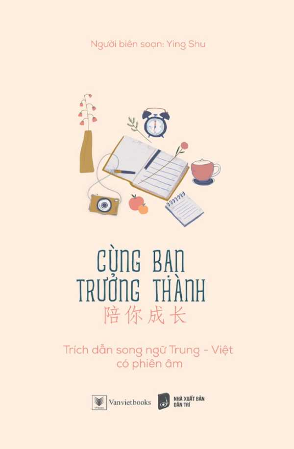 Cùng Bạn Trưởng Thành