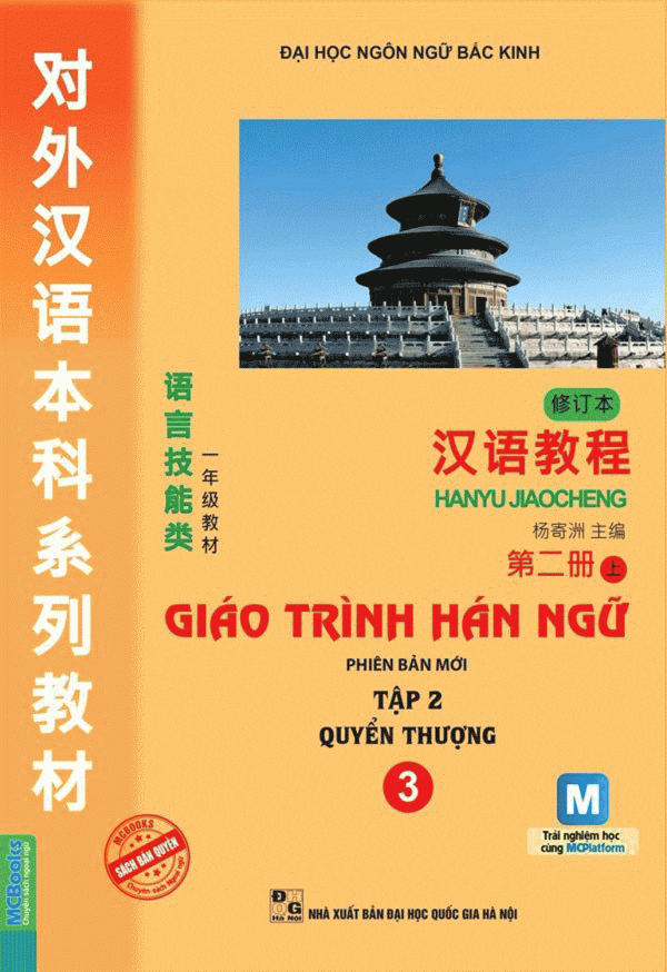 Giáo Trình Hán Ngữ 3 - Tập 2 (Quyển Thượng)