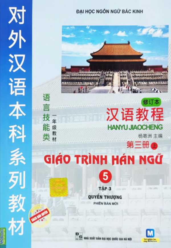 Giáo Trình Hán Ngữ 5 - Tập 3 (Quyển Thượng)