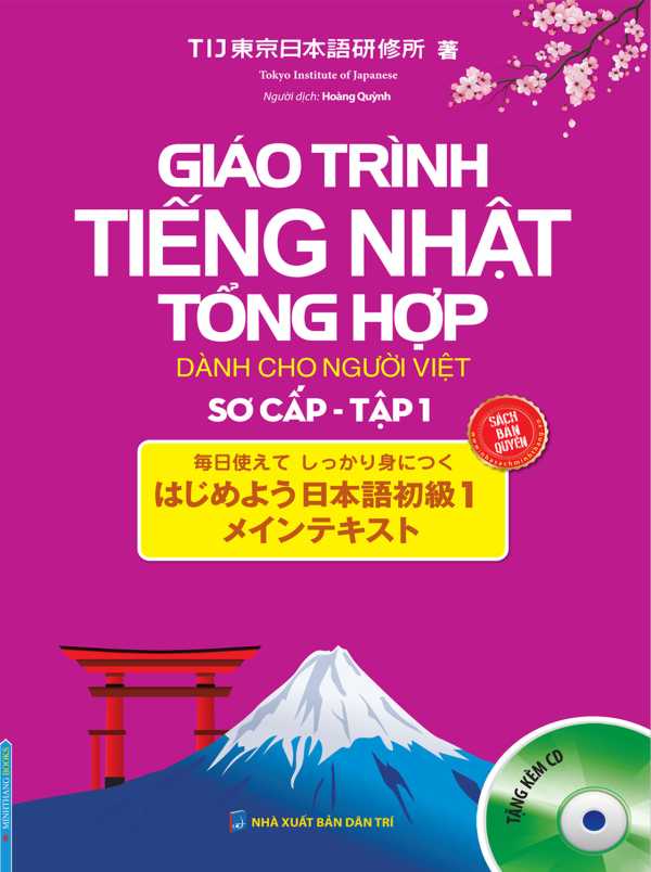 Giáo Trình Tiếng Nhật Tổng Hợp Dành Cho Người Việt Sơ Cấp - Tập 1 (Kèm CD)