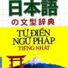 Hikari - Từ Điển Ngữ Pháp Tiếng Nhật