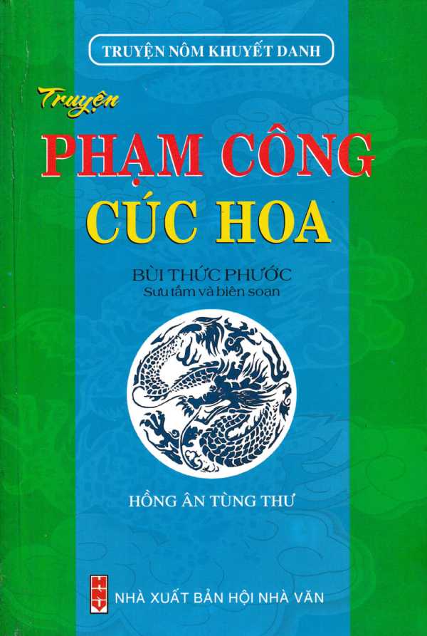 Truyện Nôm Khuyết Danh - Truyện Phạm Công Cúc Hoa