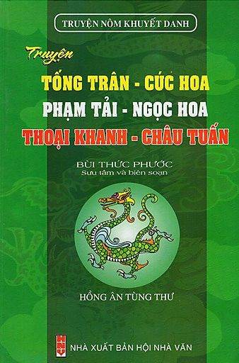 Truyện Tống Trân - Cúc Hoa, Phạm Tải - Ngọc Hoa, Thoại Khanh - Châu Tuấn