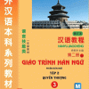 Giáo Trình Hán Ngữ Tập 2 - Quyển Thượng 3