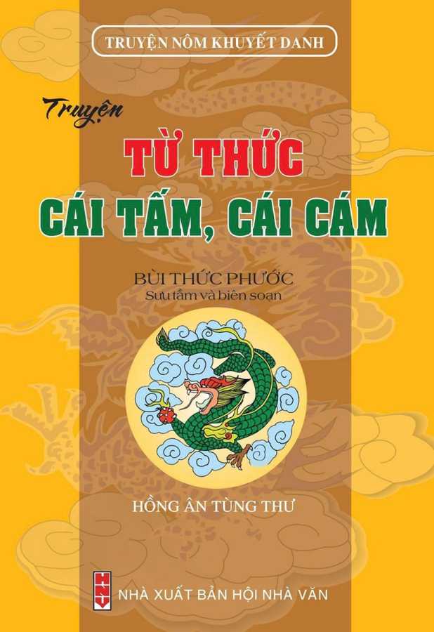 Truyện Nôm Khuyết Danh - Truyện Từ Thức - Cái Tấm, Cái Cám