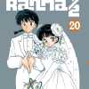 ranma-12-tap-20