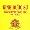 Kinh Dược Sư Bổn Nguyện Công Đức (HT. Thích Huyền Dung)